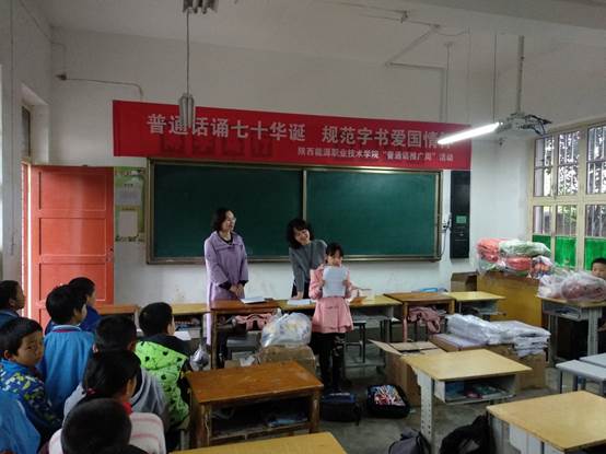 说明: G:\colay\y语委办工作\2019推普周\宣传稿\IMG_20190919_100309.jpg