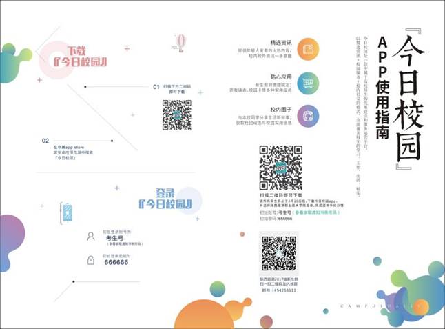 说明: http://zsb.sxny.cn/upload/201708/18/201708181659017868.jpg