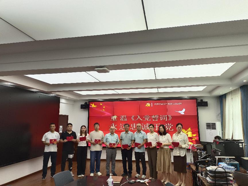 实践教学1党支部开展庆祝建党104周年主题党日活动