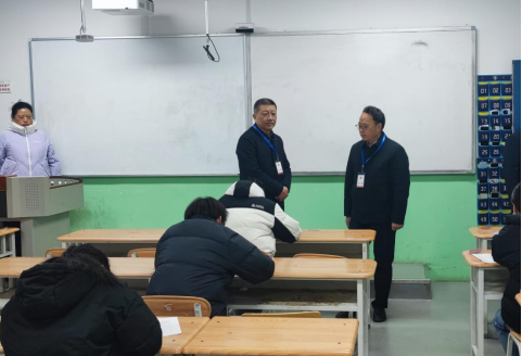 校领导带队督导期末考试 以督导促规范压实考风考纪责任
